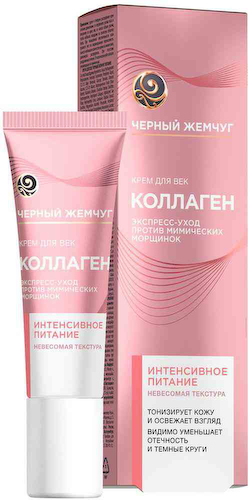 Крем для века Интенсивное питание Чёрный Жемчуг Коллаген #1