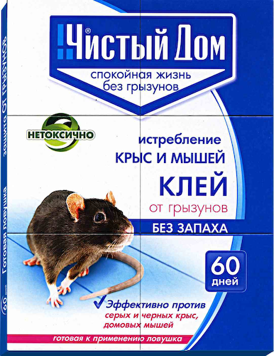 Родентицид ловушка Чистый дом от грызунов #1
