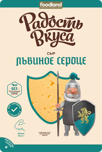 Сыр полутвердый Львиное сердце Радость вкуса 40% нарезка #1