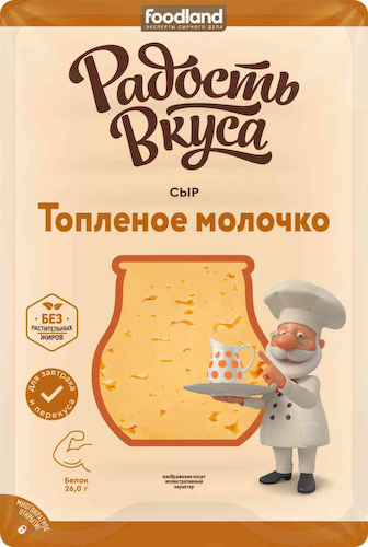Сыр полутвердый Топленое молочко Радость вкуса 40% нарезка #1