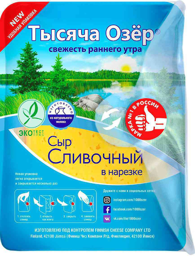 Сыр полутвёрдый Сливочный Тысяча Озёр 50%, нарезка #1