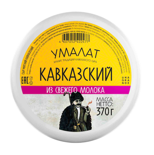 Сыр мягкий Кавказский Умалат 45% #1