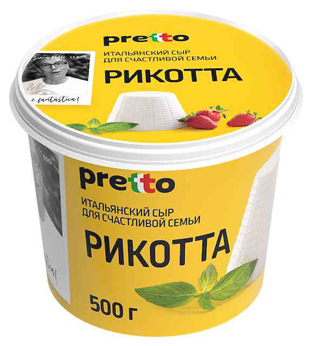 Сыр мягкий Pretto Рикотта 45% #1