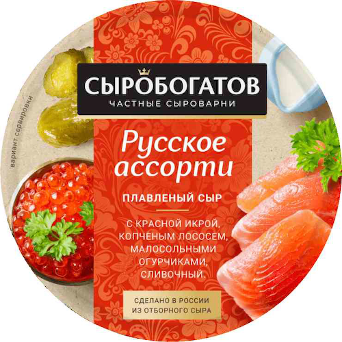 Сыр плавленый Сыробогатов Русское ассорти 45% #1