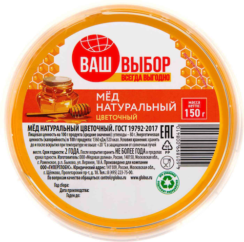 Мёд цветочный Ваш выбор натуральный #1