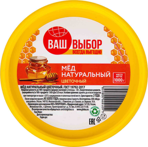 Мёд цветочный Ваш выбор #1
