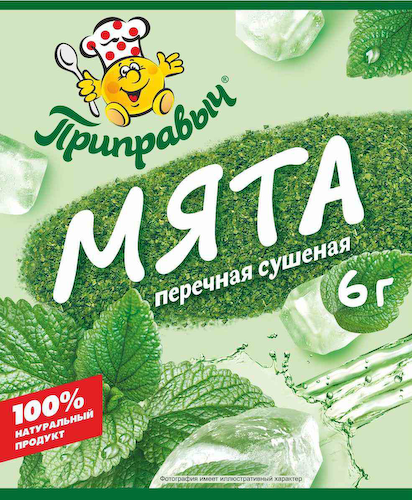 Мята перечная сушёная Приправыч #1