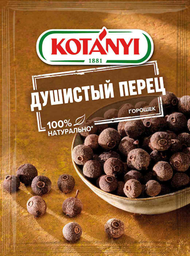 Перец душистый Kotanyi горошек #1