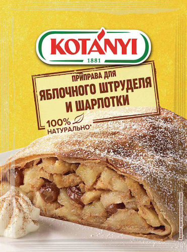 Приправа для яблочного пирога Kotanyi #1