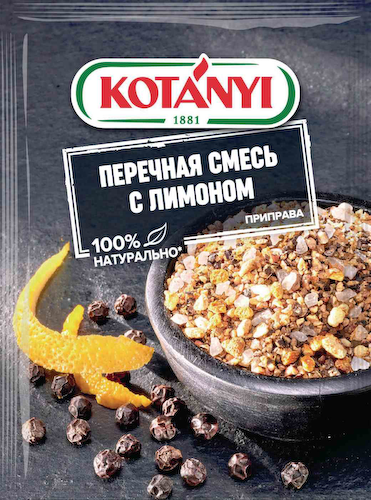 Приправа Kotanyi Перечная смесь с лимоном #1
