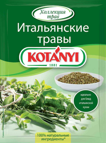 Приправа Kotanyi Итальянские травы #1