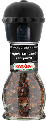 Смесь перечная Kotanyi с паприкой, мельница #1
