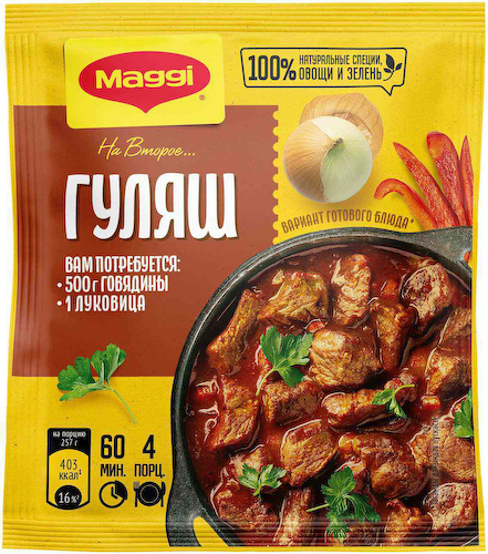 Смесь приправ для гуляша Maggi на второе #1