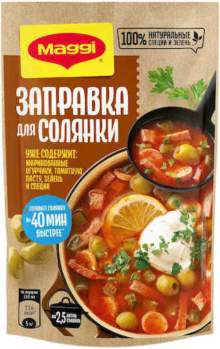 Заправка для солянки Maggi #1