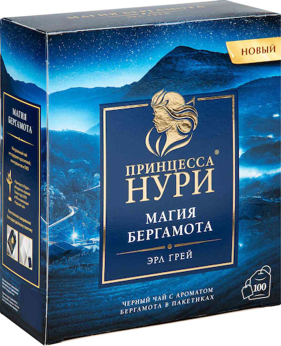 Чай чёрный Принцесса Нури Магия бергамота Эрл Грей #1