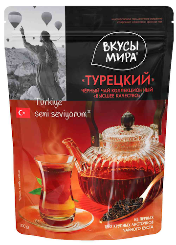 Чай чёрный Вкусы мира Турецкий #1