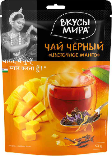 Чай чёрный Вкусы мира Цветочное манго #1