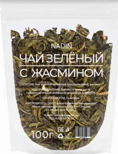 Чай зеленый Nadin с жасмином #1