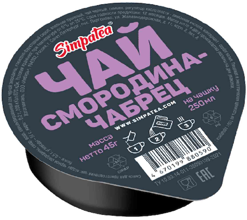 Чай SimpaTea смородина-чабрец #1