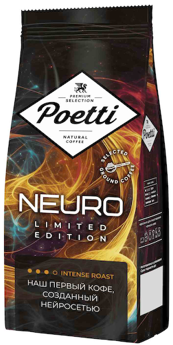 Кофе молотый Poetti Neuro Limited #1
