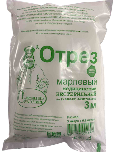 Отрез марлевый нестерильный Емельянъ Савостинъ #1