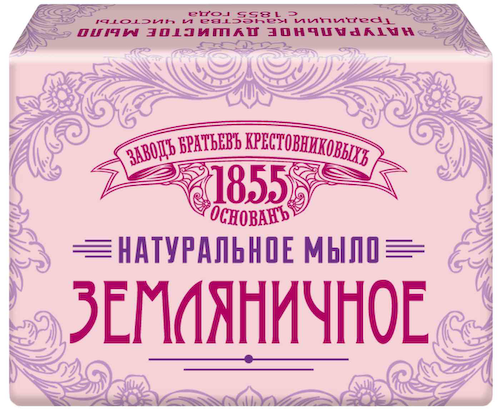 Мыло Заводъ Братьевъ Крестовниковыхъ земляничное #1