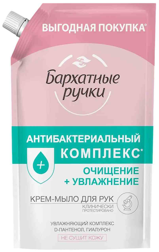 Жидкое крем-мыло для рук Бархатные Ручки Антибактериальный комплекс сменный блок #1