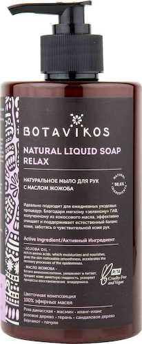 Жидкое мыло для рук Botavikos Relax с маслом жожоба #1