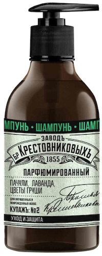 Шампунь для окрашенных и поврежденных волос Заводъ Братьевъ Крестовниковыхъ купаж №2 #1