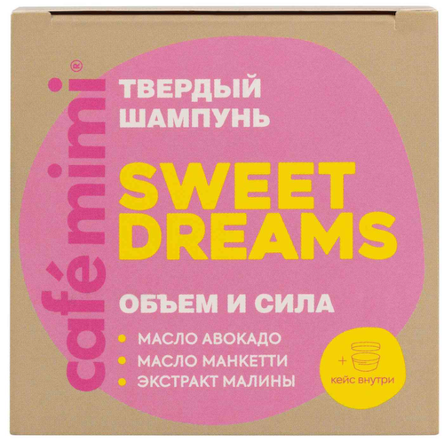 Шампунь для тонких волос твердый Cafe mimi Sweet Dreams Объем и сила #1