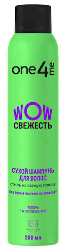 Шампунь для волос сухой One4me Wow свежесть #1