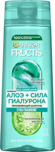 Шампунь для всех типов волос увлажняющий Garnier Fructis алоэ + сила гиалурона #1