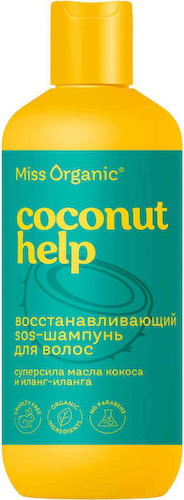 SOS-шампунь для волос восстанавливающий Miss Organic Coconut Help Суперсила масла кокоса и иланг-иланга #1