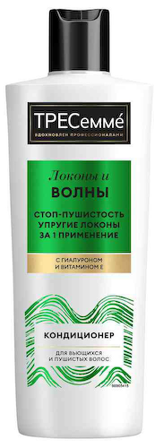 Кондиционер для вьющихся и пушистых волос ТРЕСеммé Локоны и волны Стоп пушистость #1