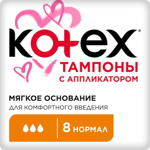 Тампоны с аппликатором Kotex Нормал #1
