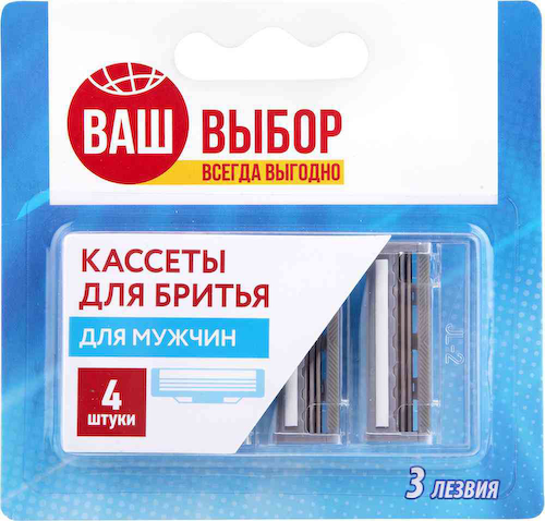 Сменные кассеты Ваш выбор для мужских бритвенных станков #1