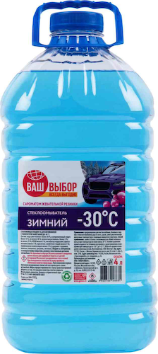Стеклоомыватель зимний Ваш выбор до -30°C Бабл гам #1