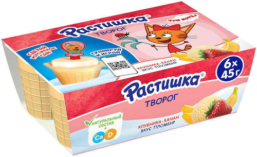 Творог Растишка Клубника-банан со вкусом Пломбир 3,5% #1