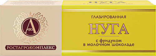 Нуга глазированная А.Ростагрокомплекс с фундуком в молочном шоколаде #1
