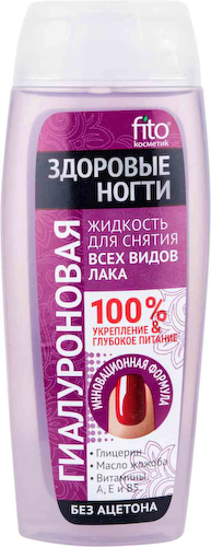 Жидкость для снятия лака гиалуроновая Fito Cosmetic #1