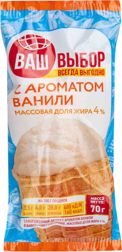 Десерт Ваш выбор с ароматом ванили в вафельном стаканчике #1