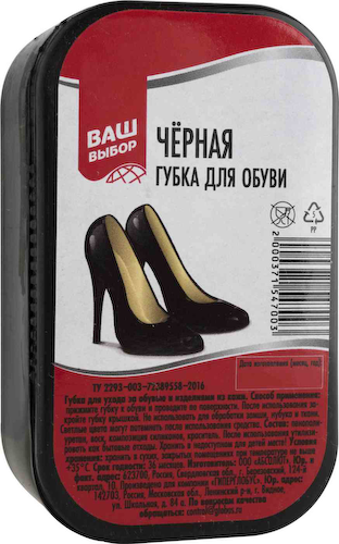 Губка для обуви Ваш выбор чёрная #1
