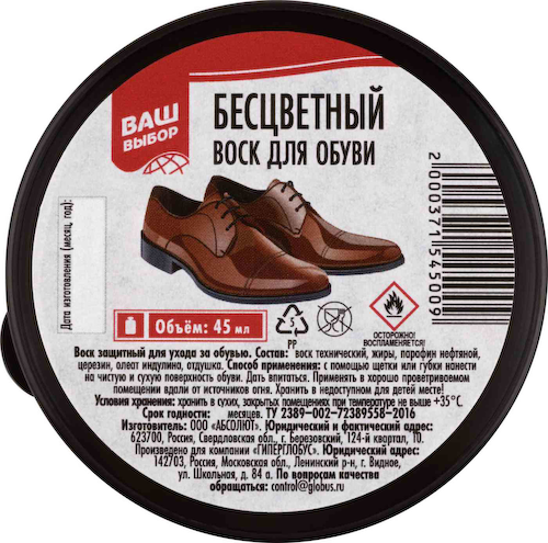 Воск для обуви Ваш выбор бесцветный #1
