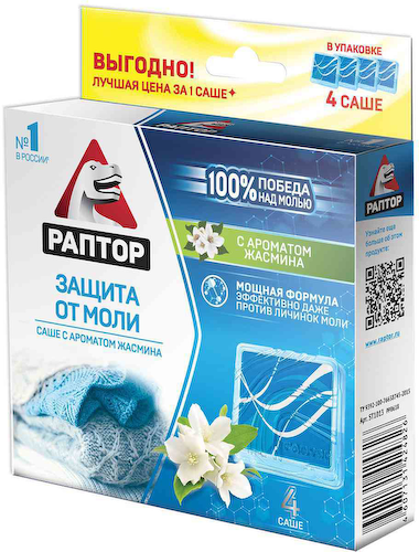 Саше от моли и личинок Раптор с запахом Жасмина #1