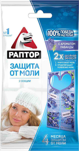 Секции для защиты от моли подвесные Раптор с запахом Лаванды #1