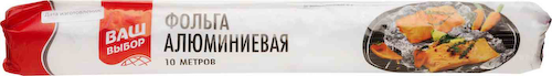 Фольга алюминиевая Ваш выбор 30 см #1