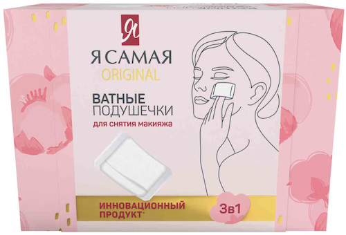 Ватные подушечки для снятия макияжа Я самая Original #1