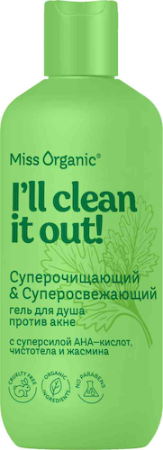 Гель для душа Miss Organic I'll Clean it Out! против акне #1