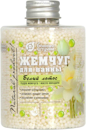Жемчуг для ванны Банные штучки Белый лотос #1