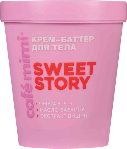 Крем-баттер для тела Cafe mimi Sweet Story #1